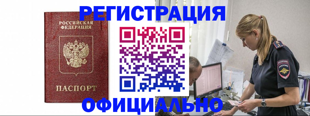 регистрация для школы в Гудермесе