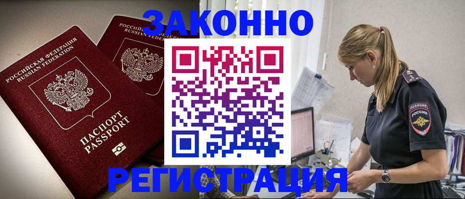 прописка для школы в Гудермесе