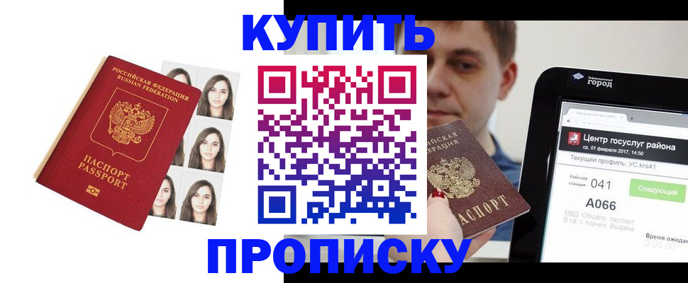 прописка иностранных граждан в Гудермесе