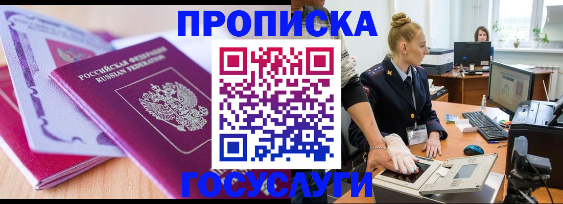 где прописаться в Гудермесе