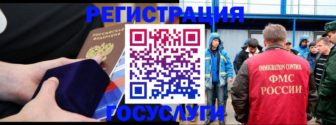 временная регистрация поиск в Гудермесе